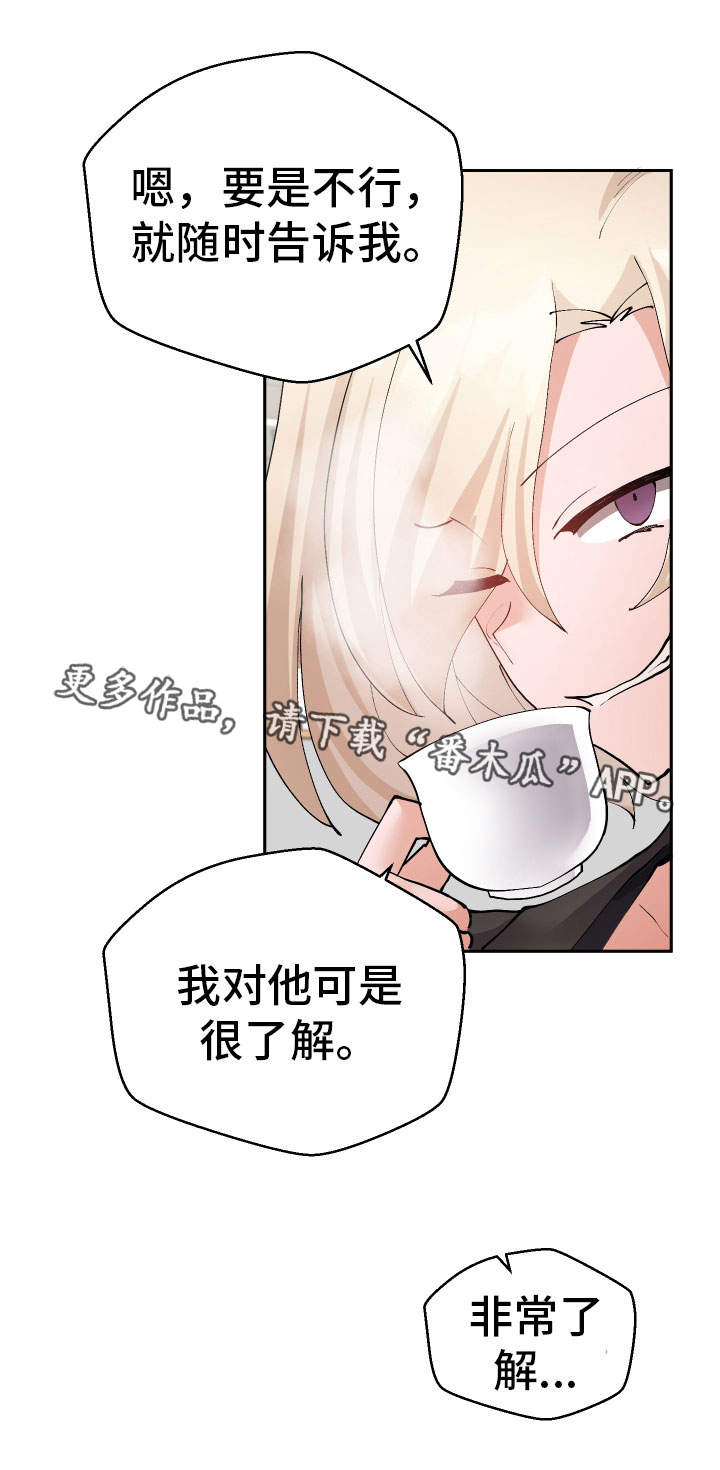 第36章：非常了解23