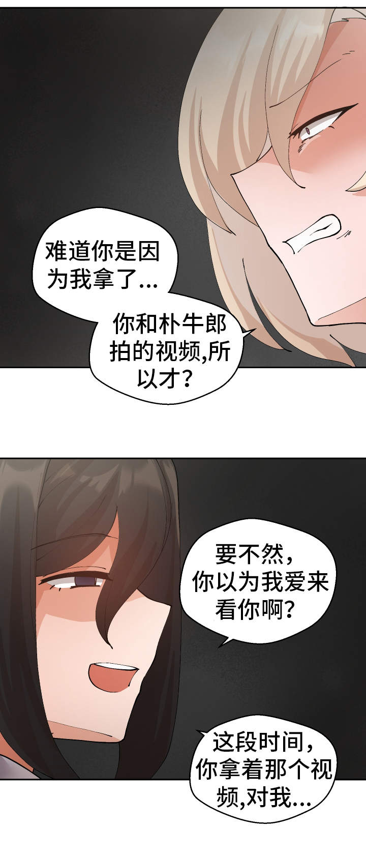 第35章：谎话连篇14