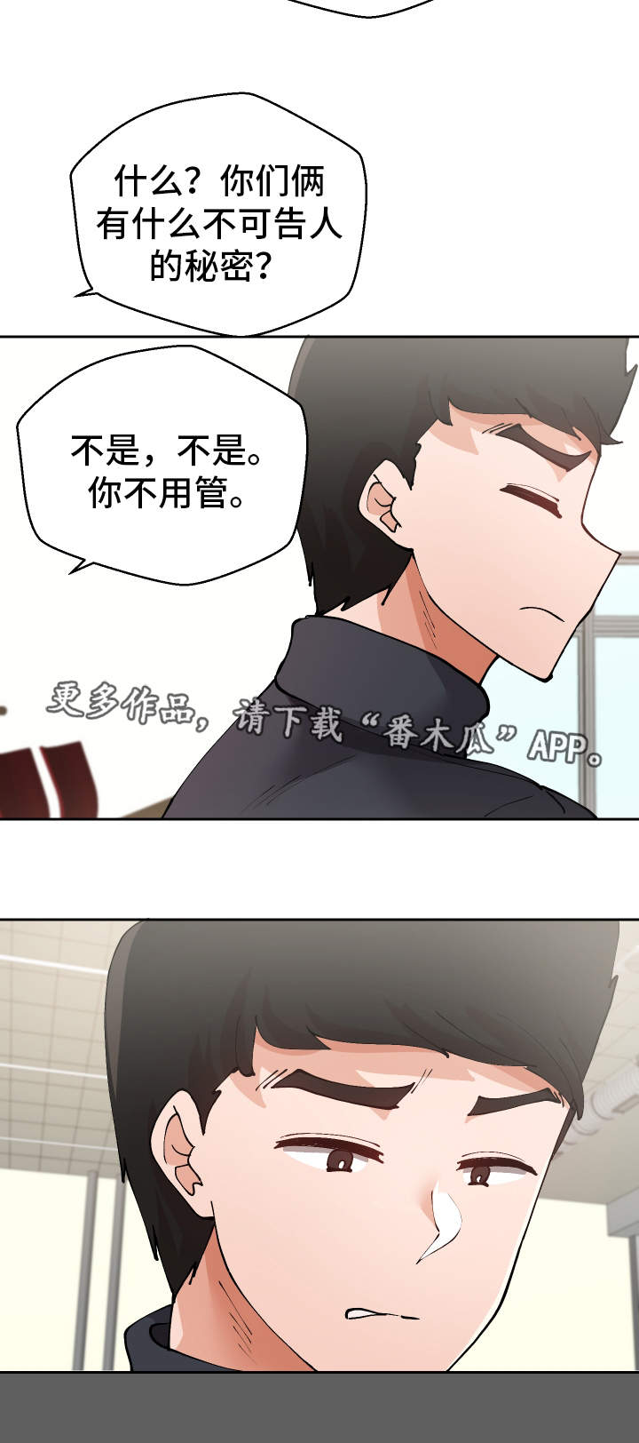 第25章：守口如瓶2