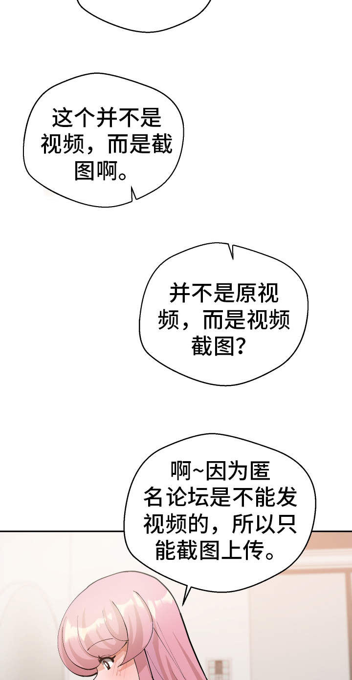 第49章：受害者17