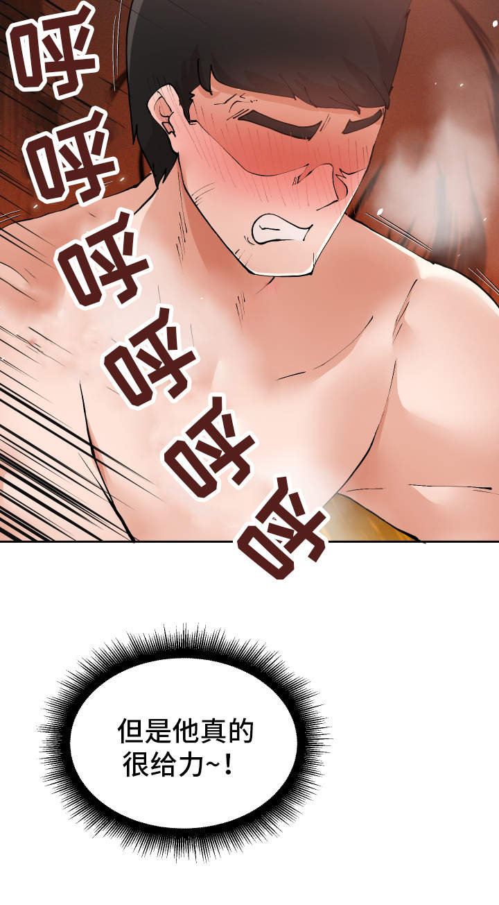 第22章：不是这样的7