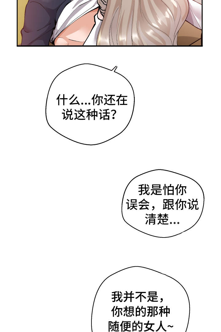 第8章：被发现了5