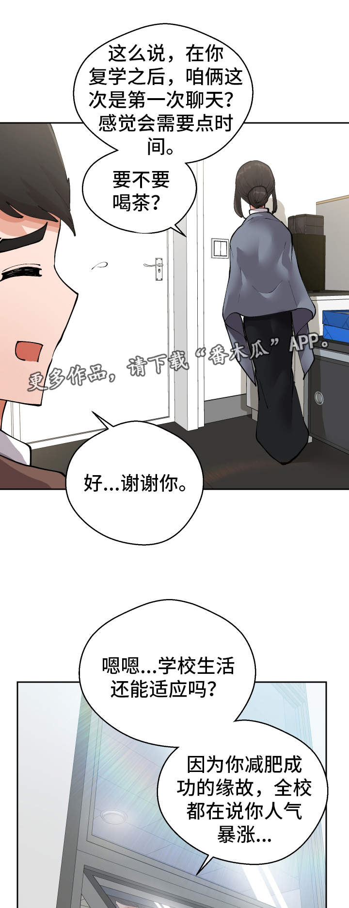 第12章：战斗模式8
