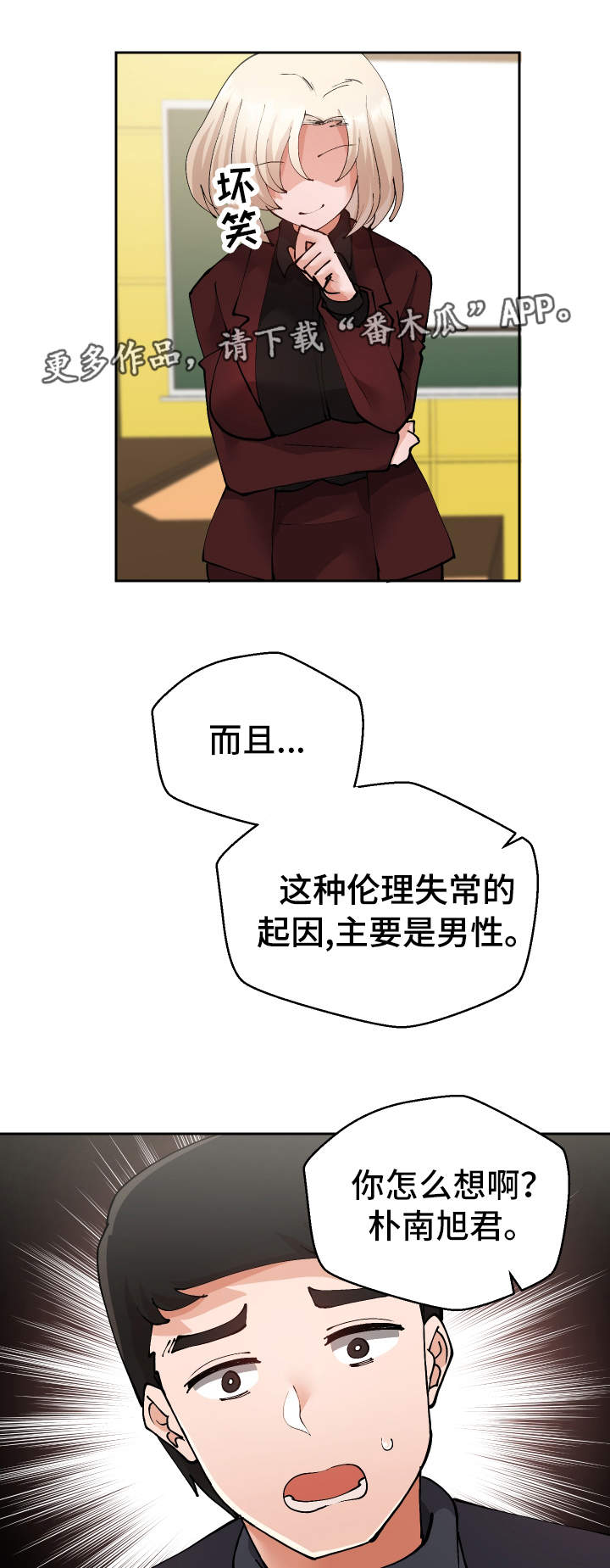 第25章：守口如瓶8