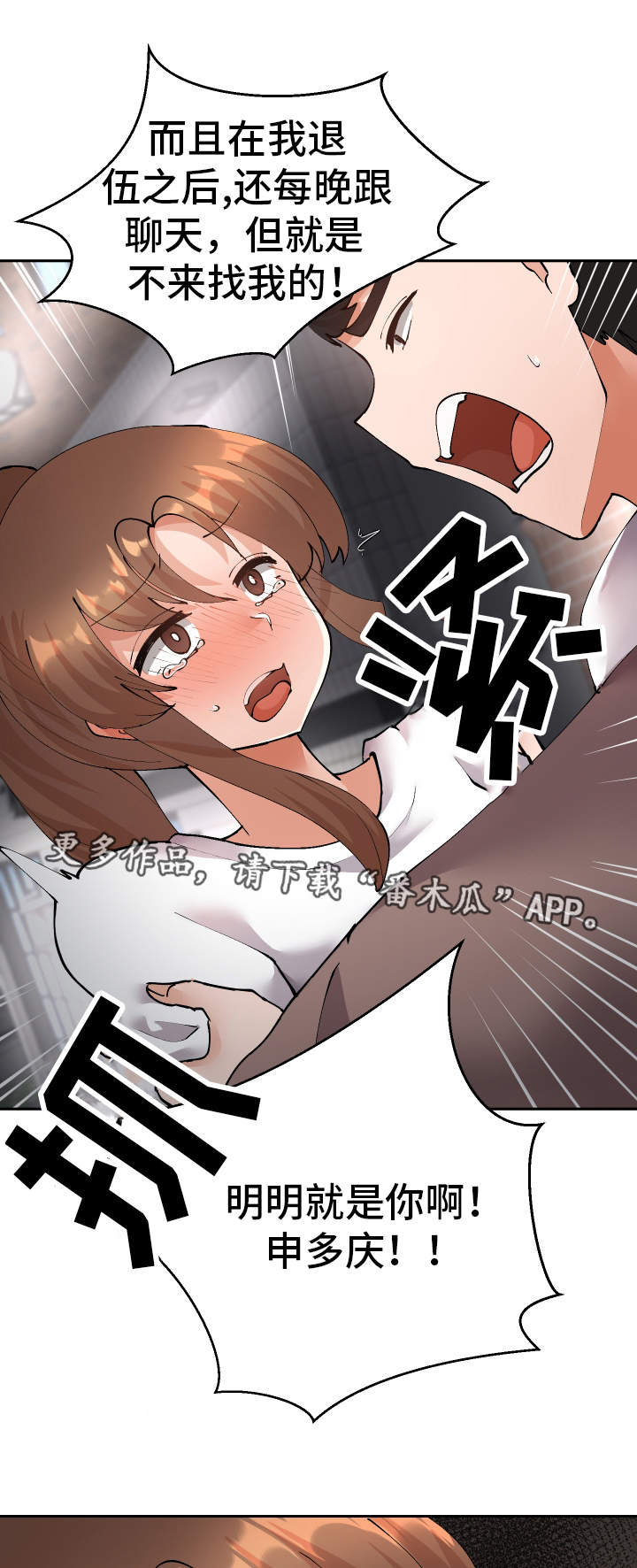 第48章：就是你对吧10