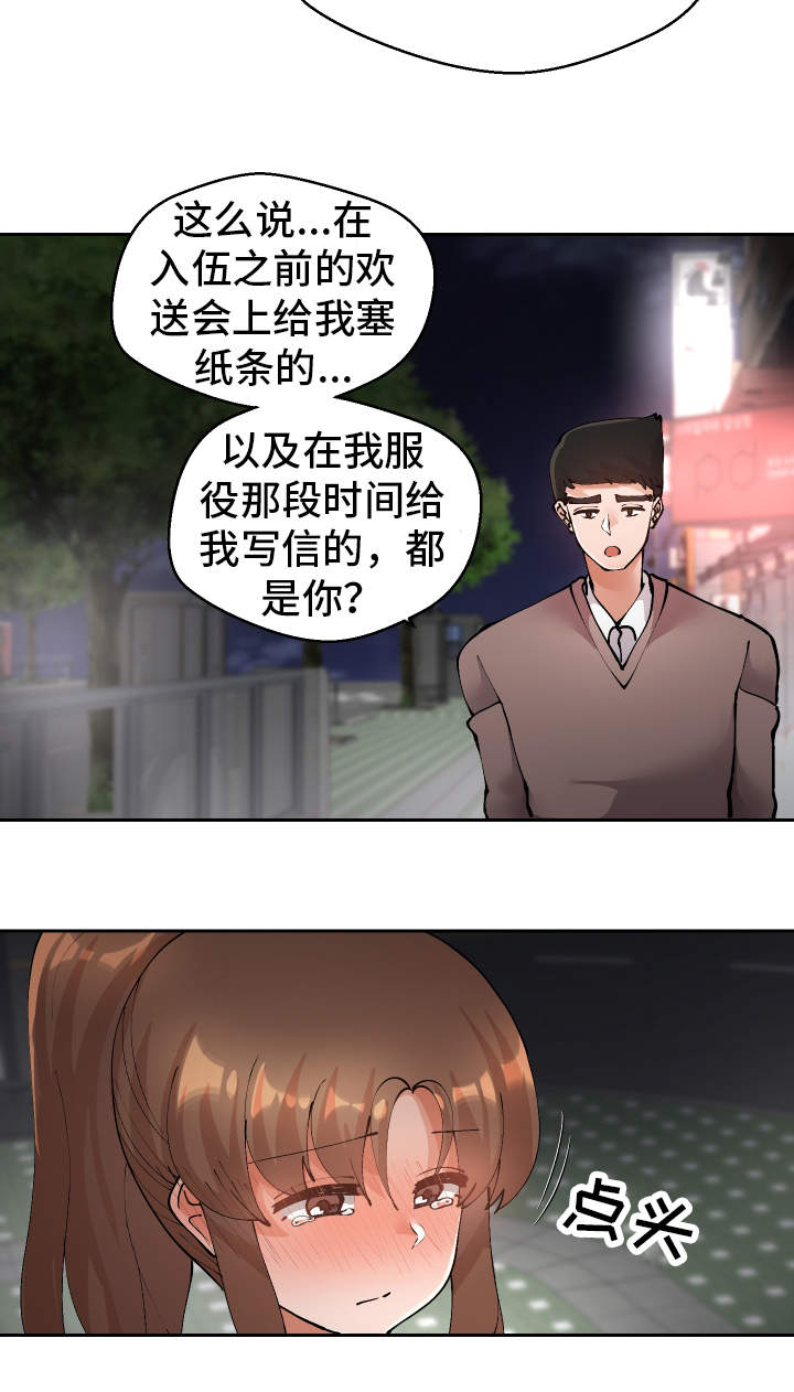 第48章：就是你对吧14