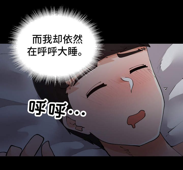 第20章：她来了19