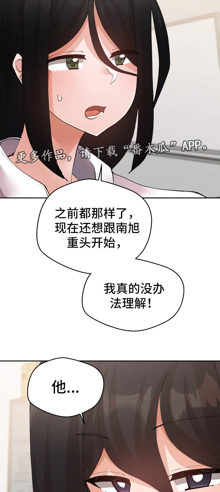 第29章：诱饵4