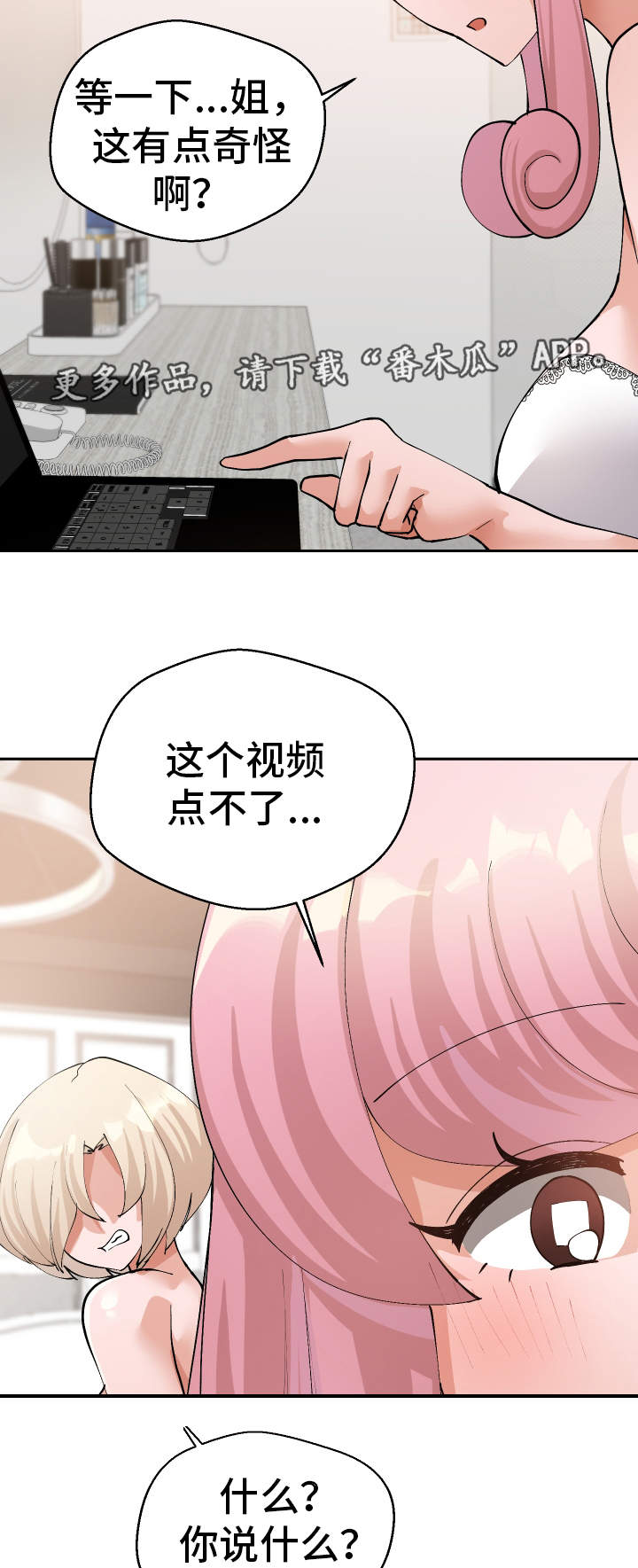 第49章：受害者16