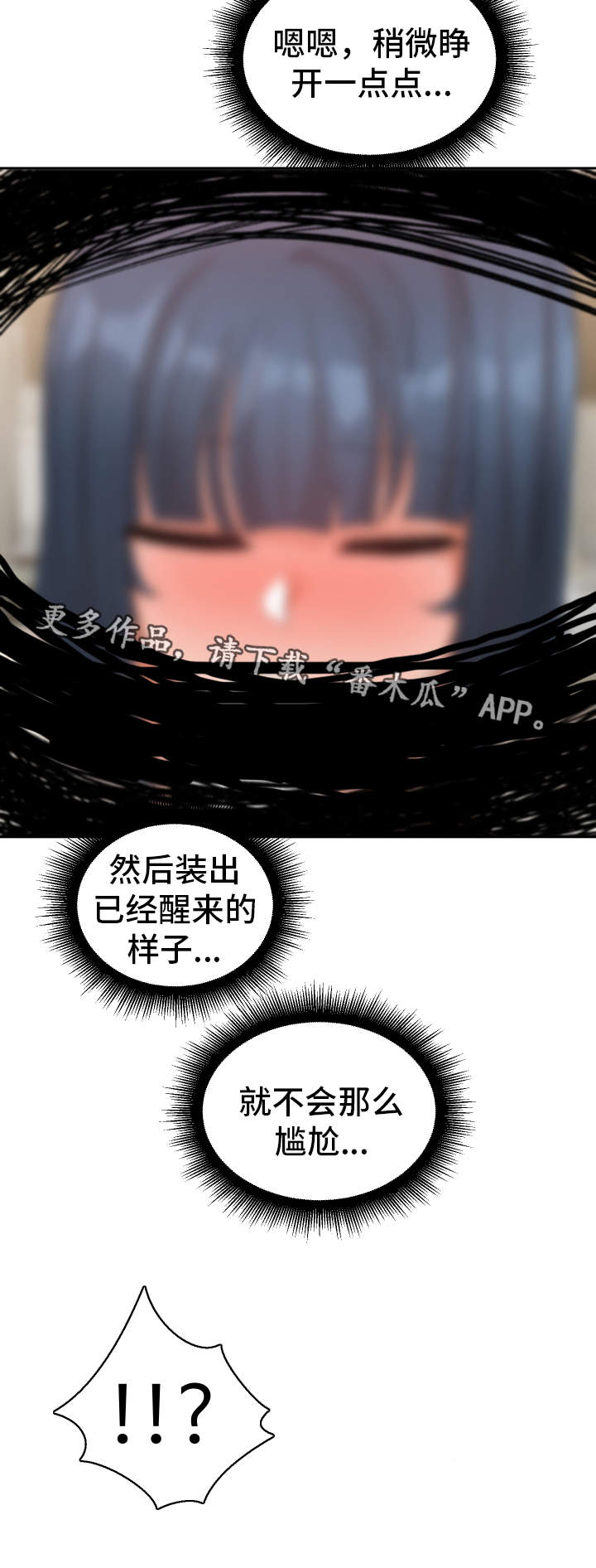 第20章：她来了26