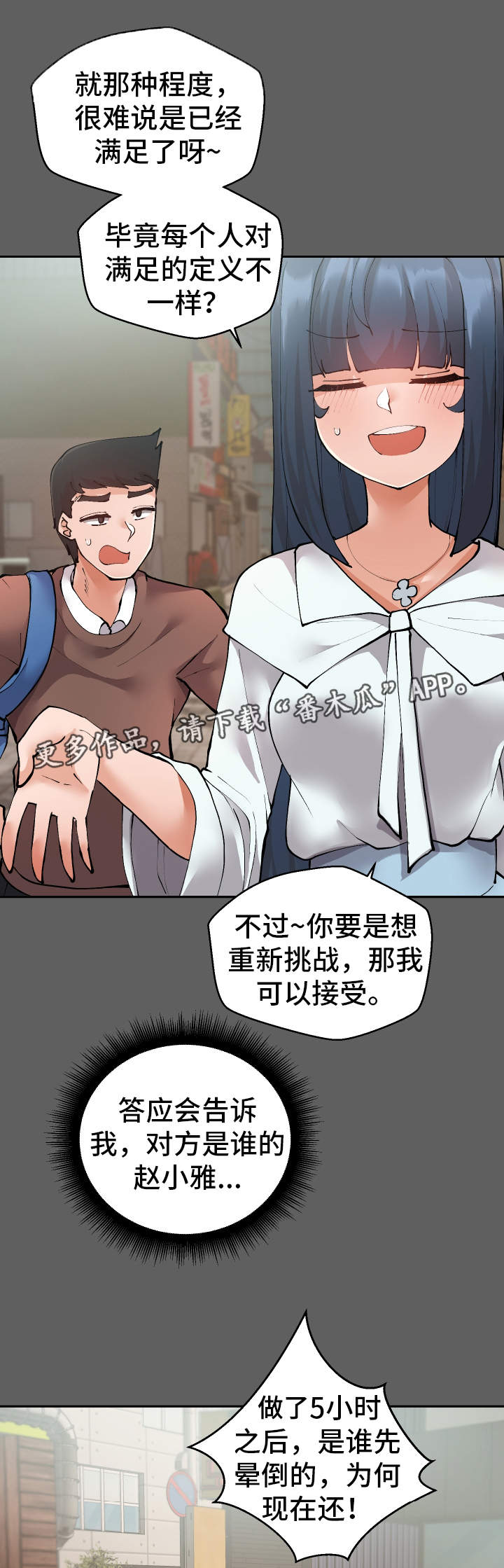 第25章：守口如瓶4