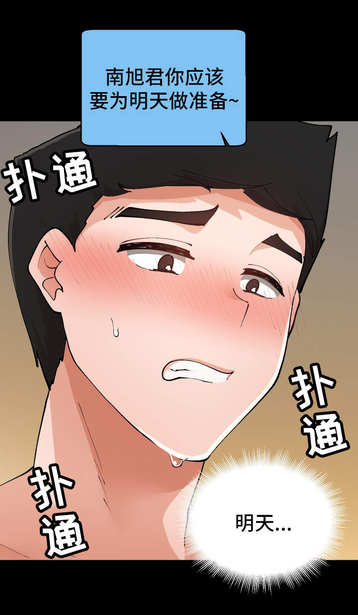 第11章：我可以帮你10