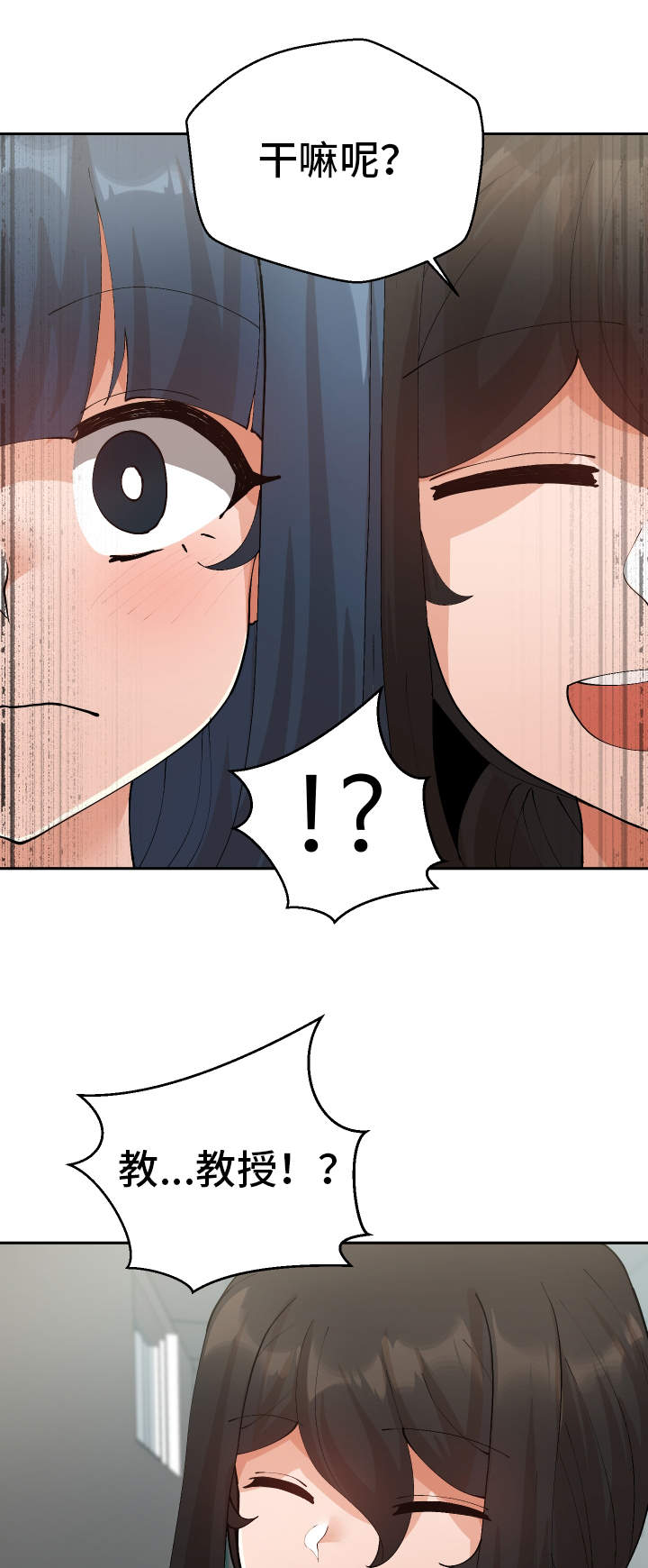 第43章：偷听3