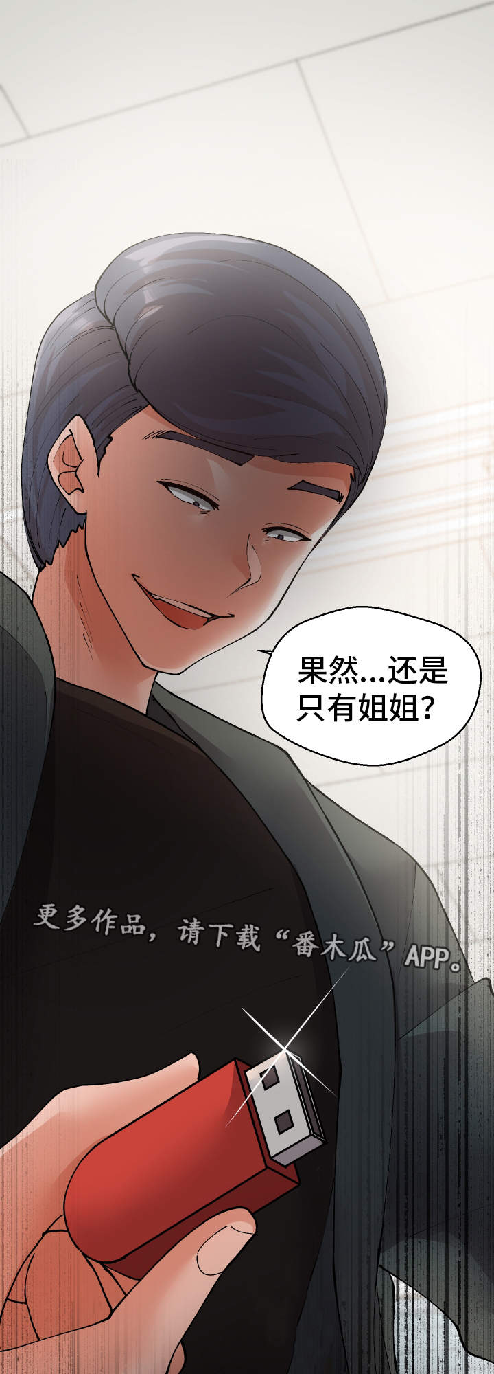 第47章：我知道11
