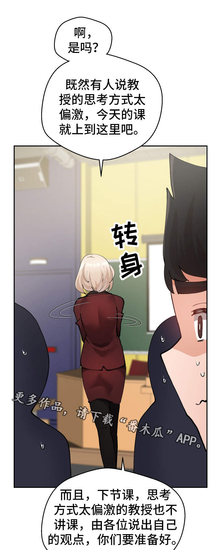 第25章：守口如瓶13
