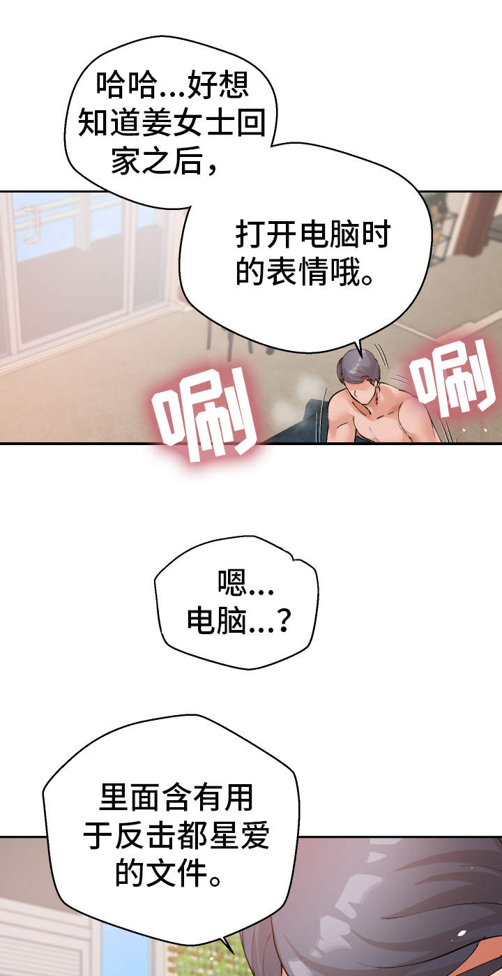 第53章：证据18