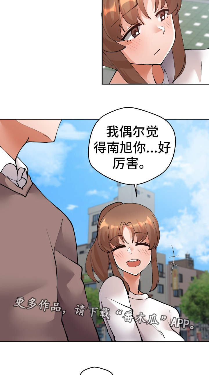 第46章：过去式17