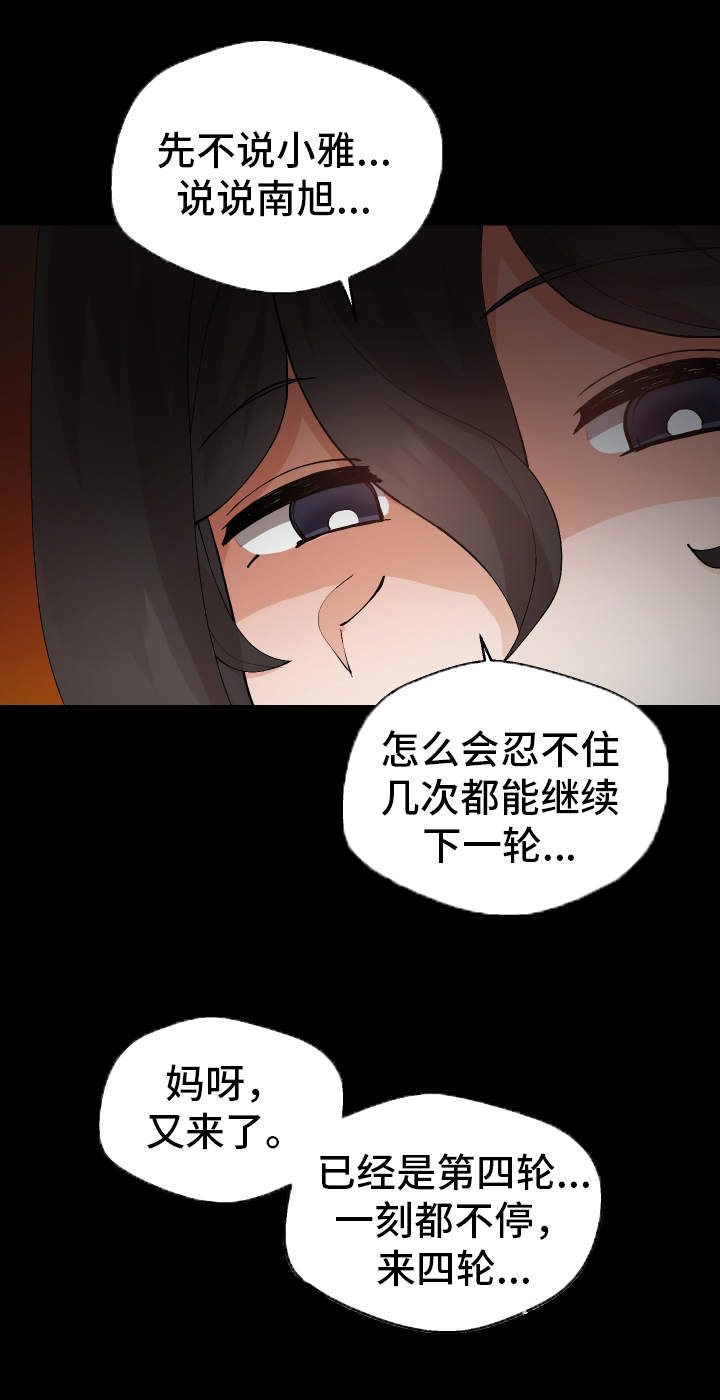 第23章：我们的秘密5