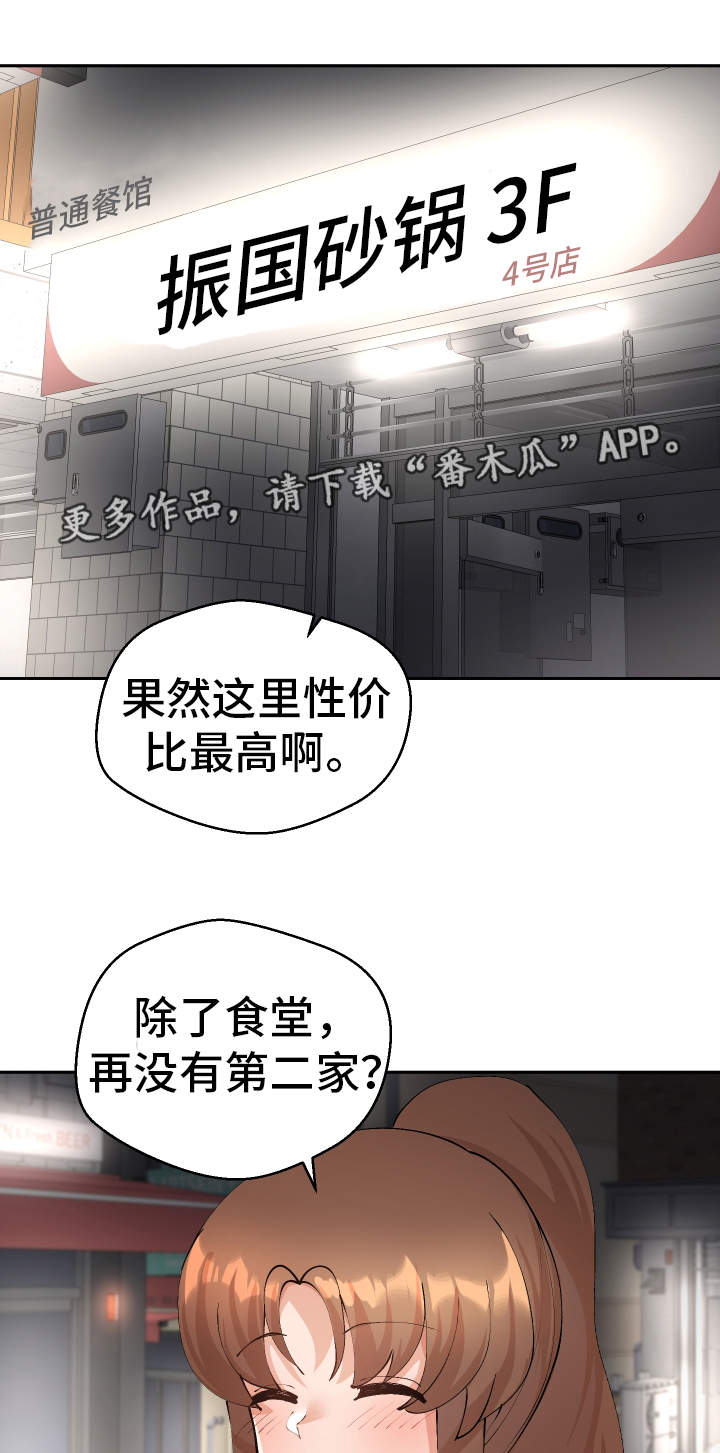 第47章：我知道13