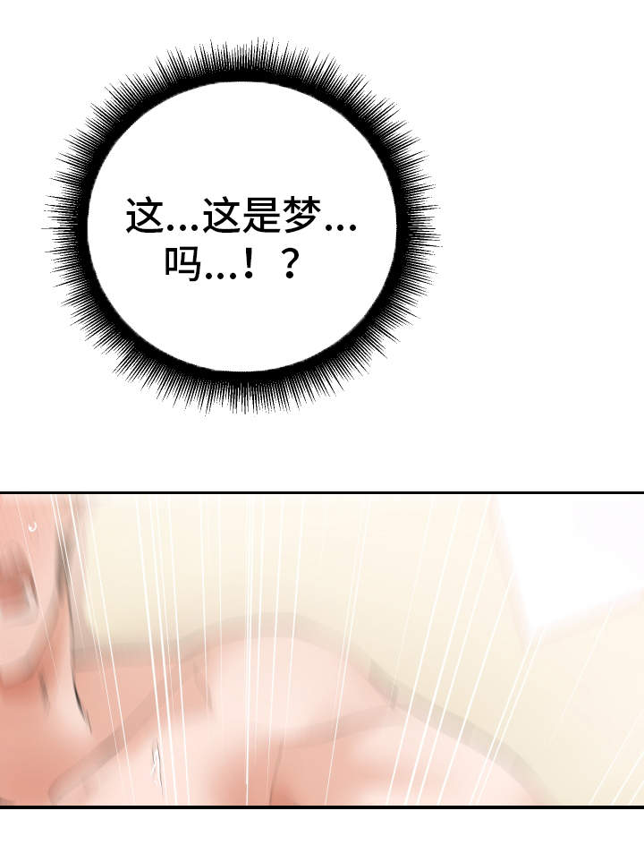 第37章：这是梦吗9