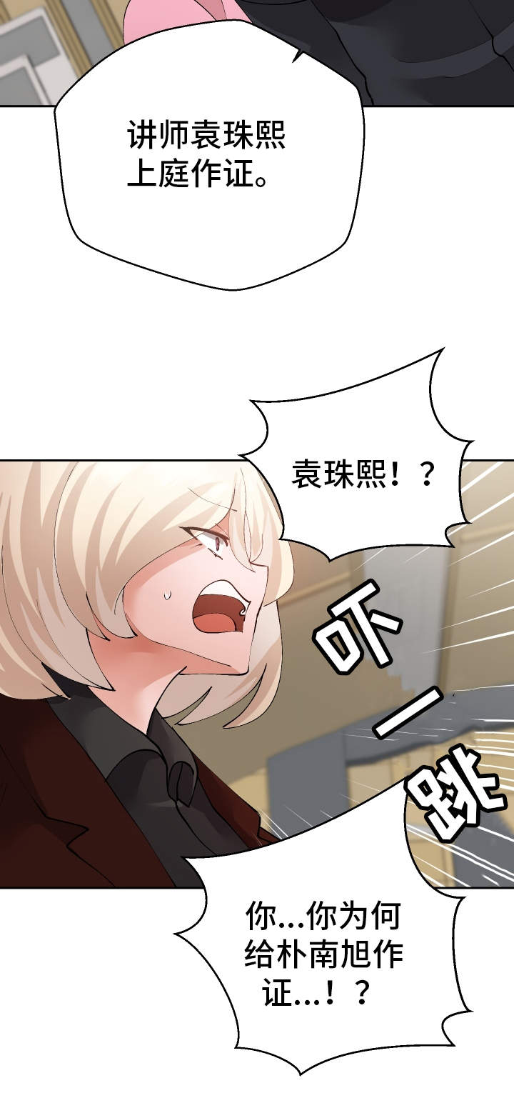 第52章：证人14
