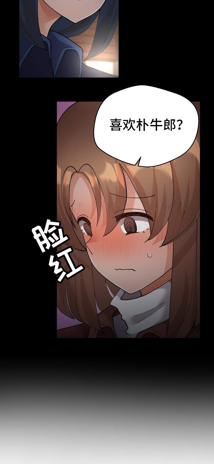 第44章：会放弃的12
