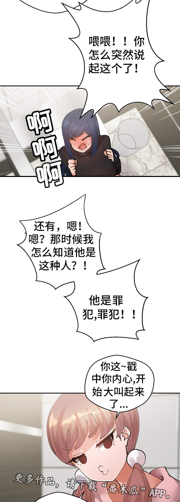 第50章：罪犯6