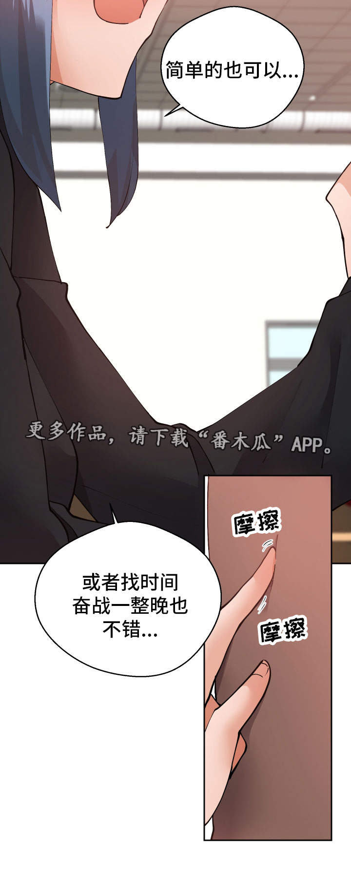 第11章：我可以帮你18