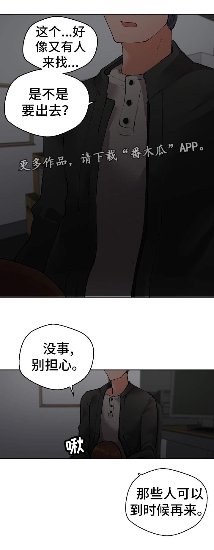 第31章：教授4