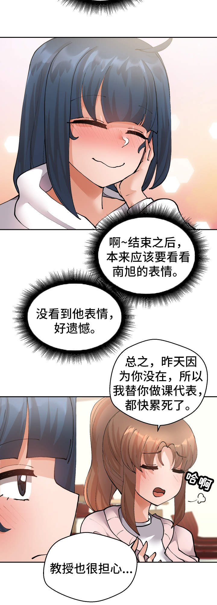 第22章：不是这样的14