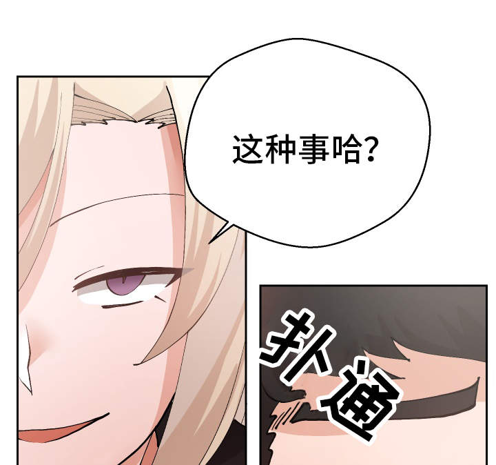 第27章：我都看到了2