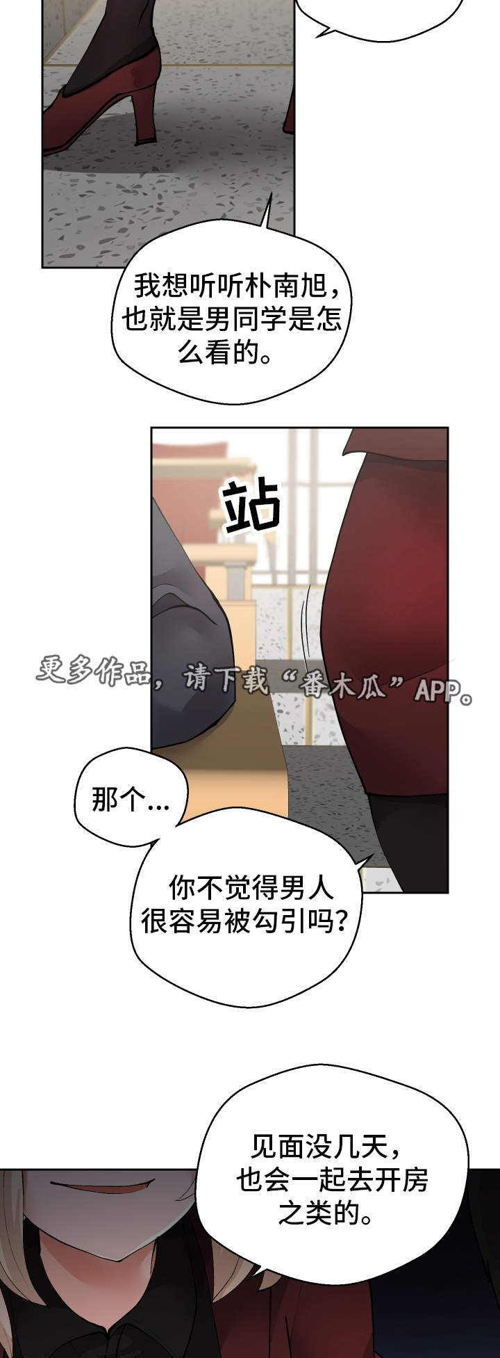 第25章：守口如瓶10