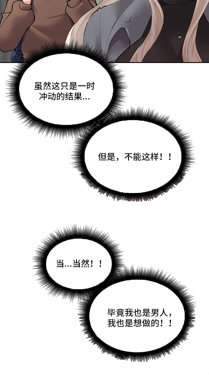 第13章：胡思乱想21
