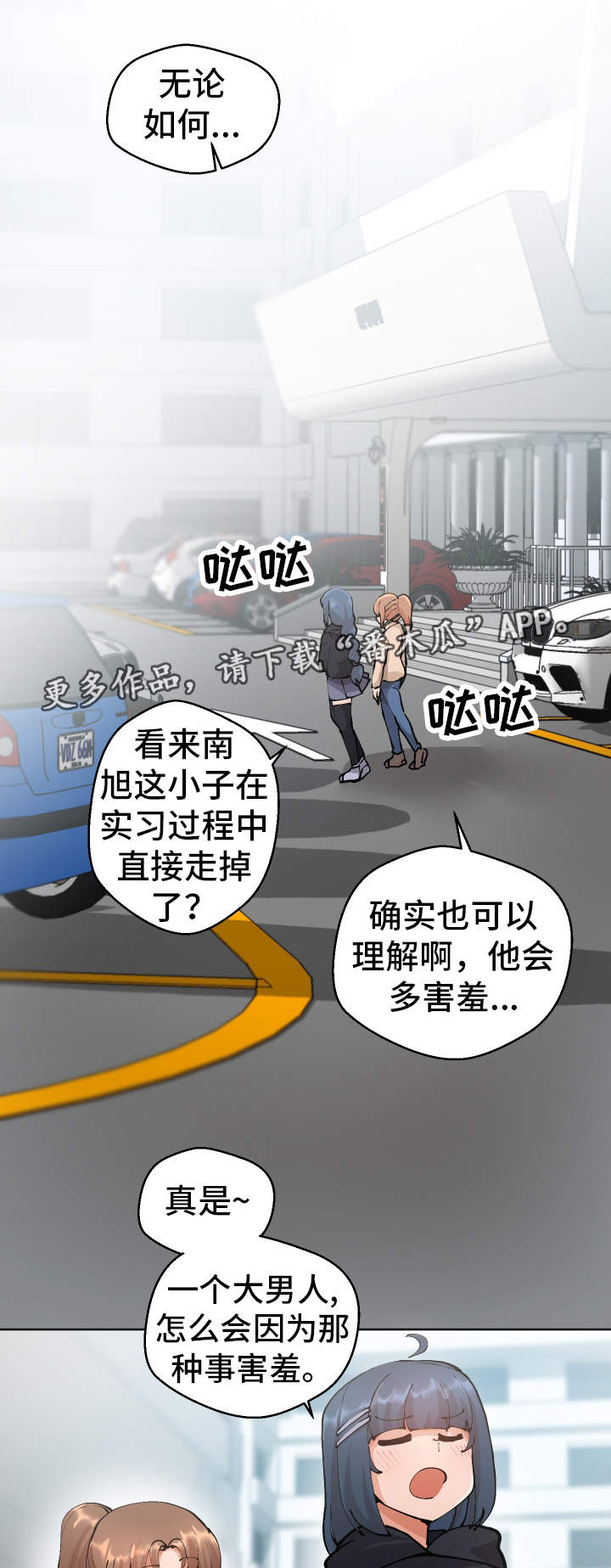 第7章：伤自尊0