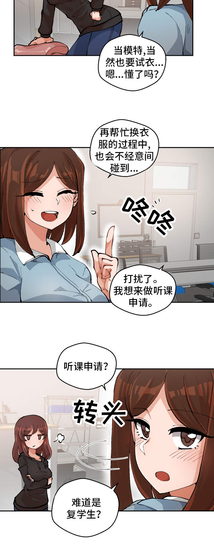 第2章：到底是谁4