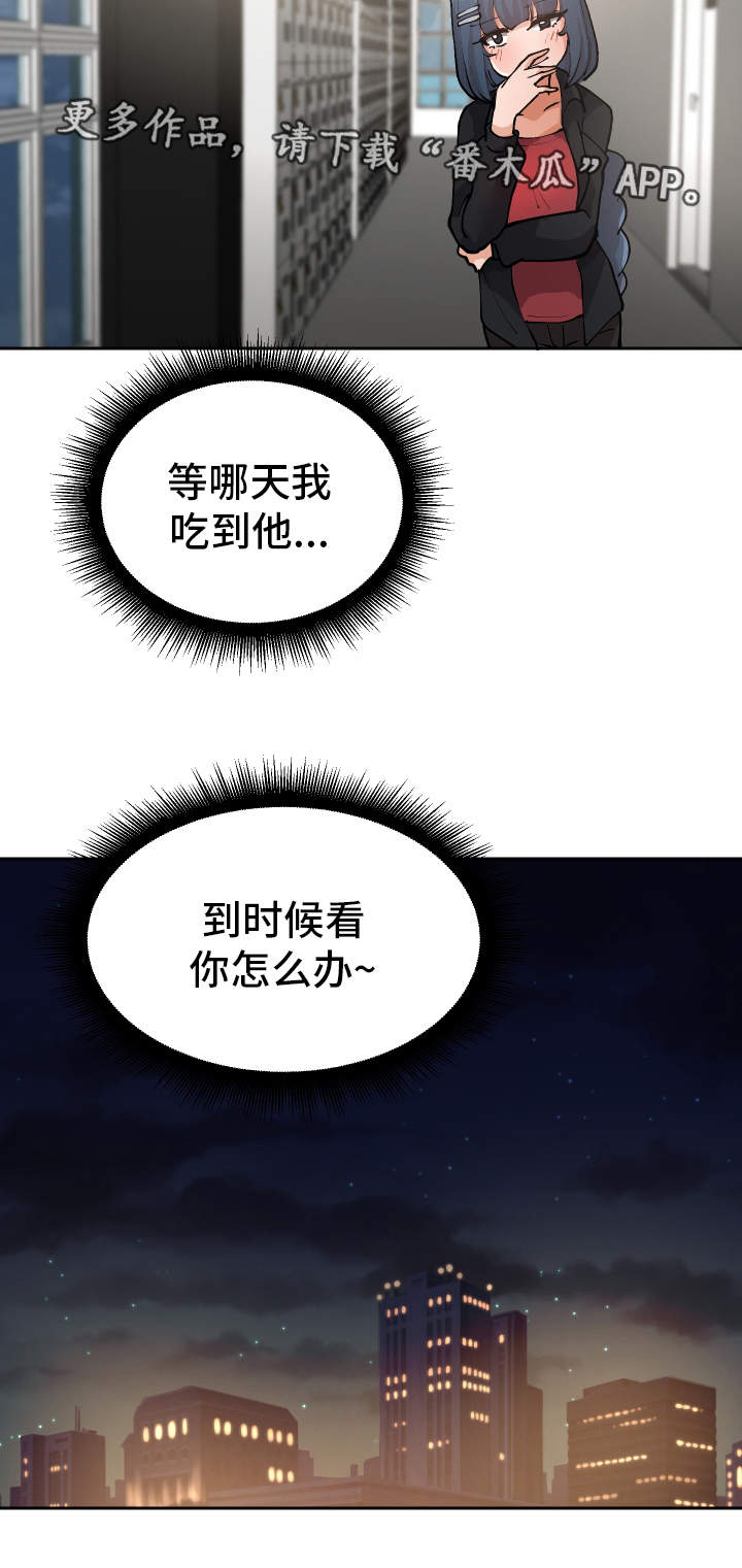第16章：认错人了8