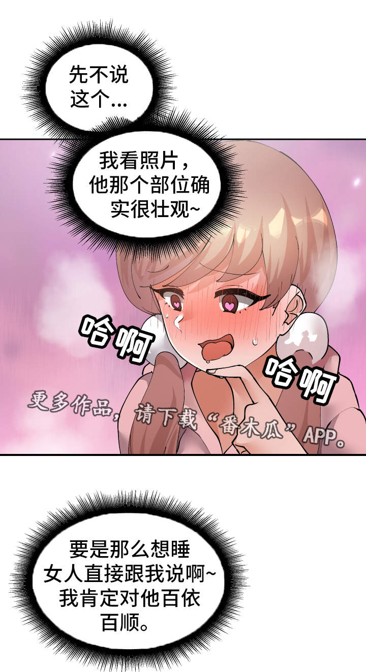 第50章：罪犯8