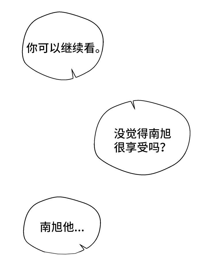 第30章：斗到底5