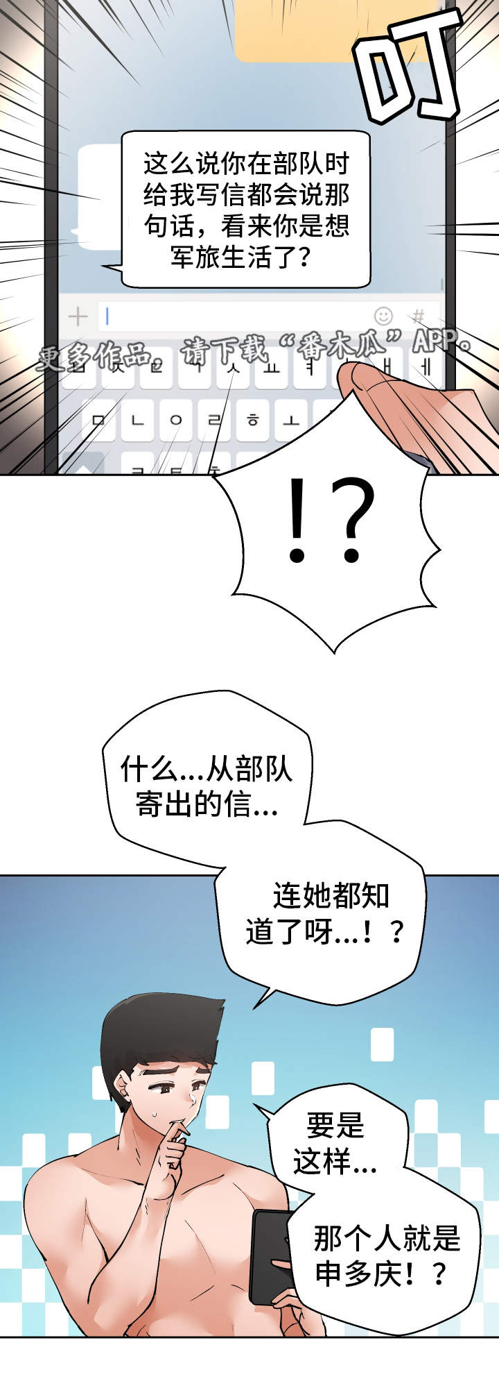 第41章：到底是谁14