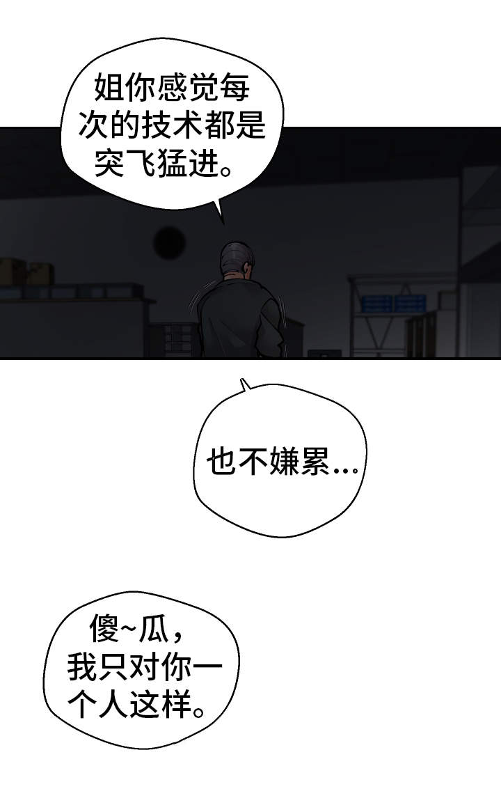 第47章：我知道5