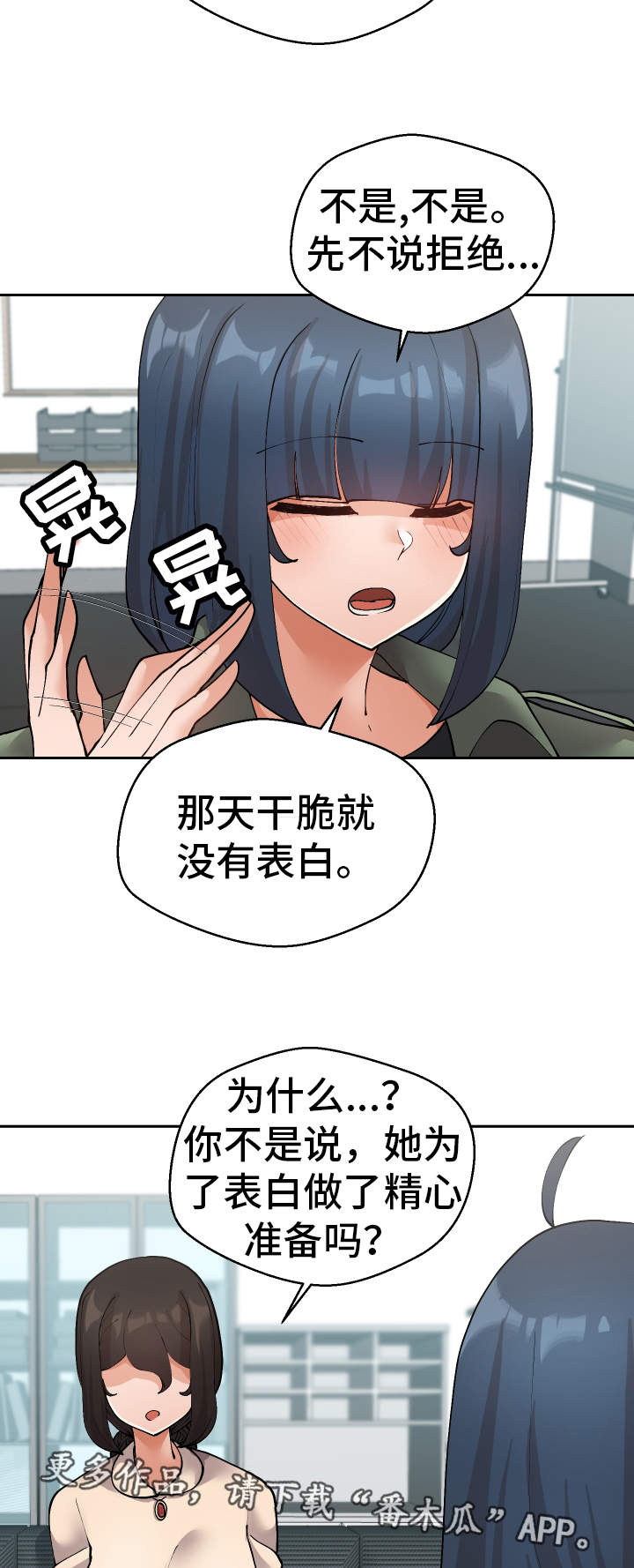 第44章：会放弃的14