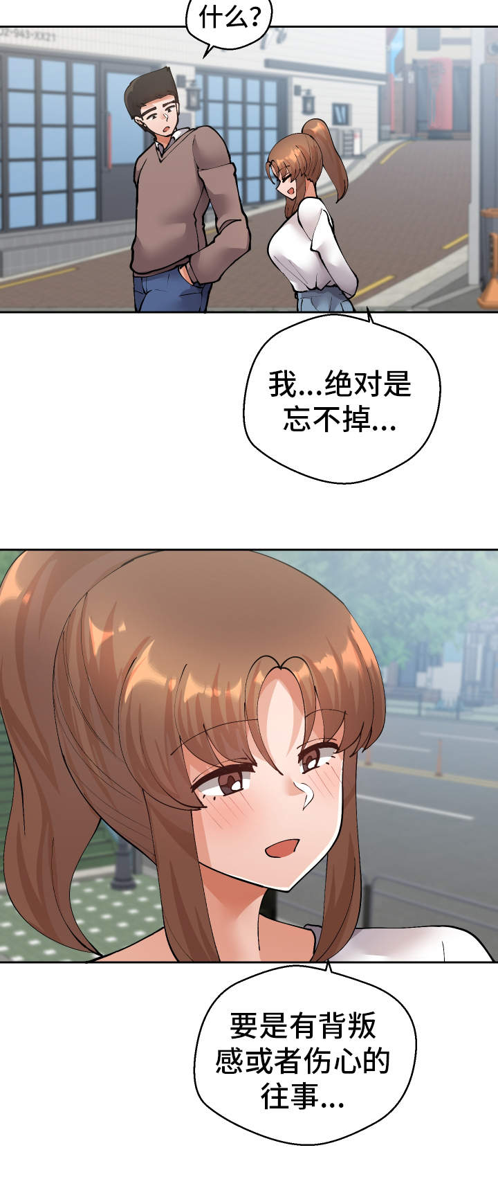 第46章：过去式18