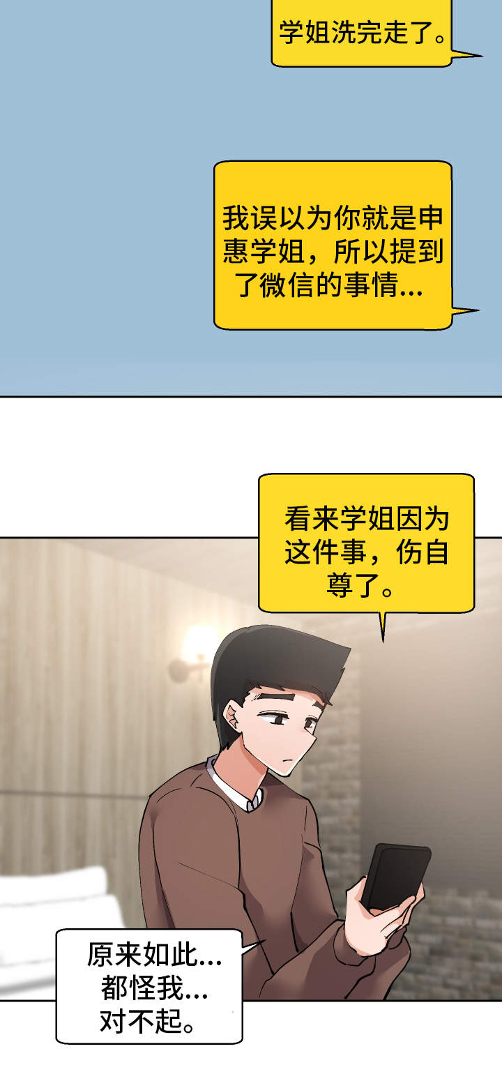 第17章：到此为止7