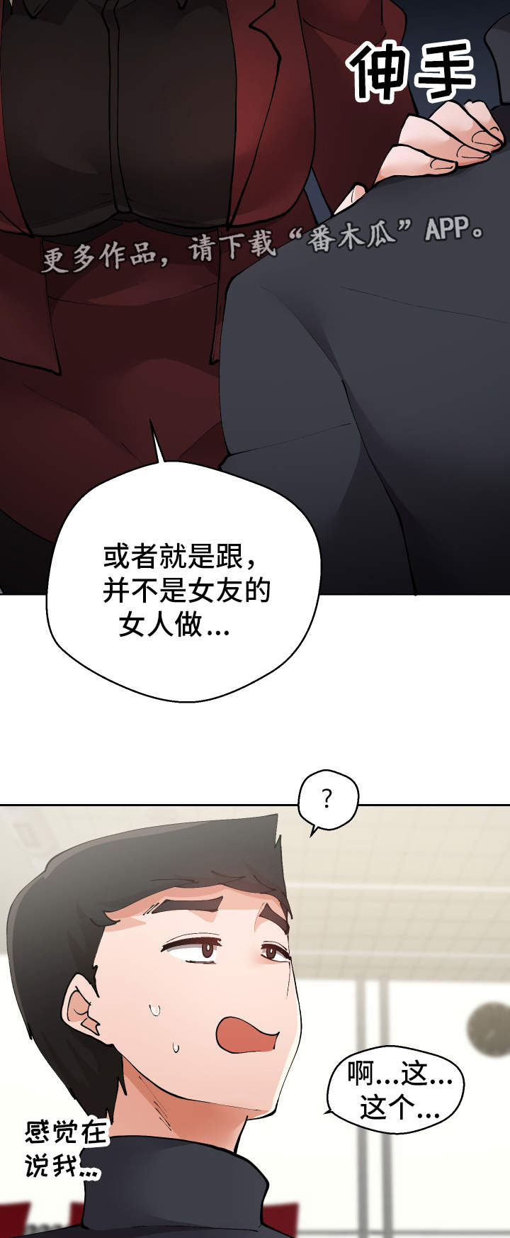 第25章：守口如瓶11
