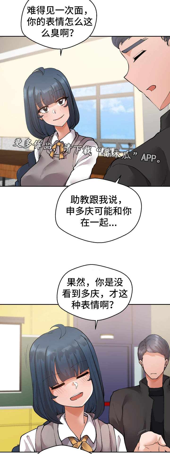 第35章：谎话连篇2