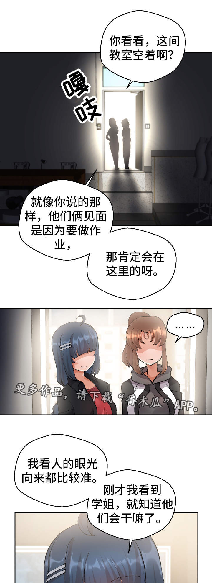 第16章：认错人了4
