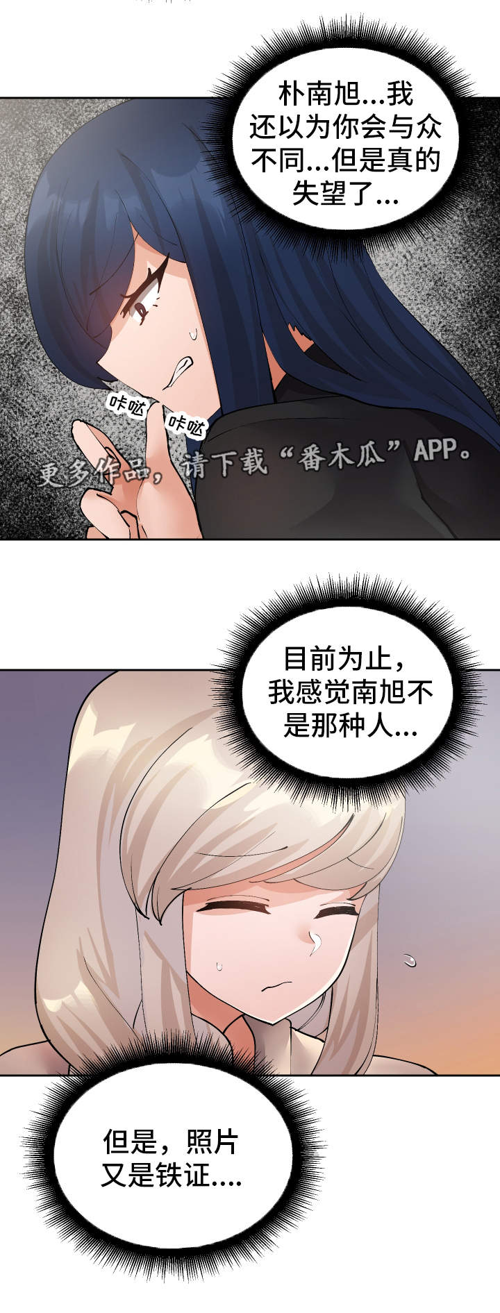 第50章：罪犯9