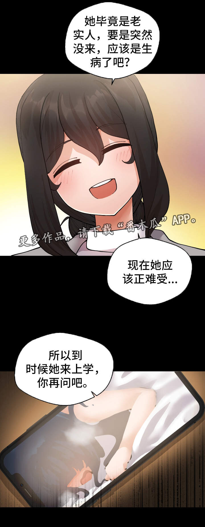 第23章：我们的秘密1