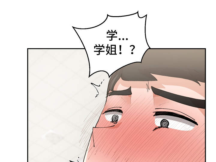 第6章：学姐13