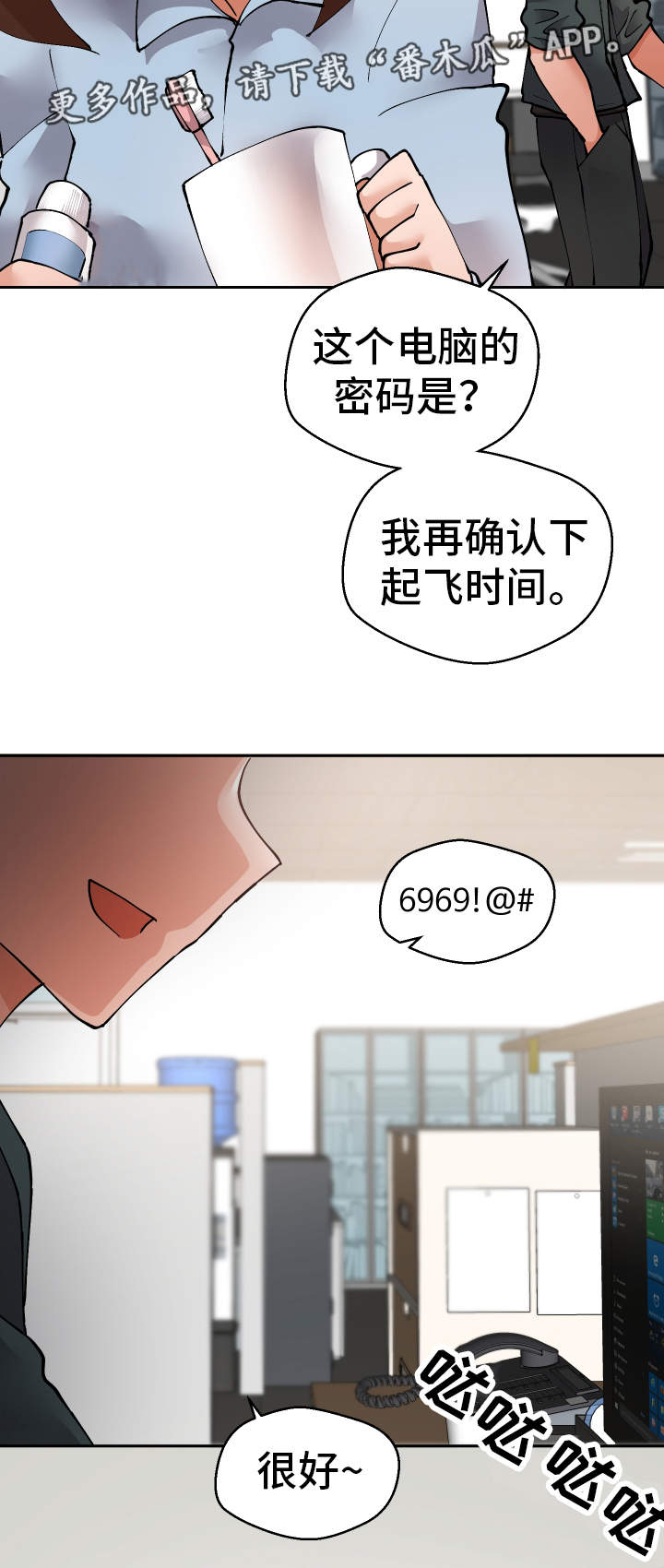 第47章：我知道10